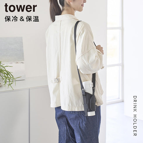 ドリンクホルダー タワー tower.|s1
