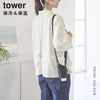 ドリンクホルダー タワー tower.|s1