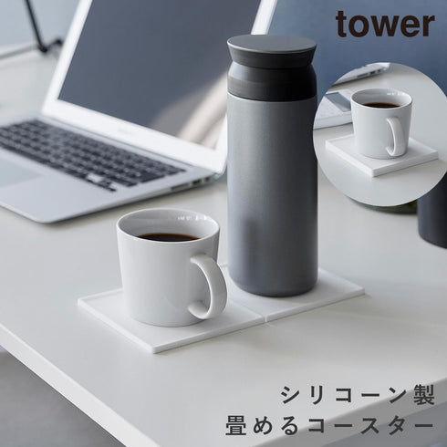 折りたたみダブルコースター タワー