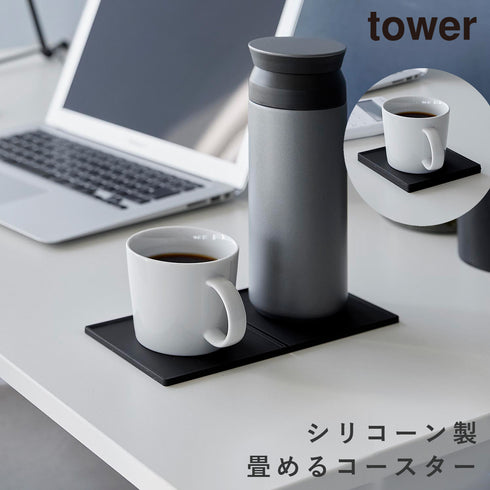 折りたたみダブルコースター タワー
