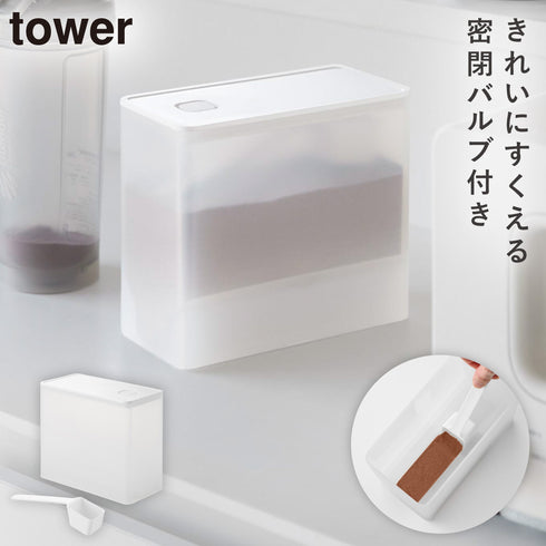 密閉プロテインケース タワー バルブ付き