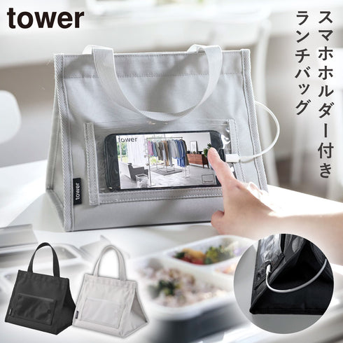 ランチバッグ タワー tower スマホホルダー付き.|m2