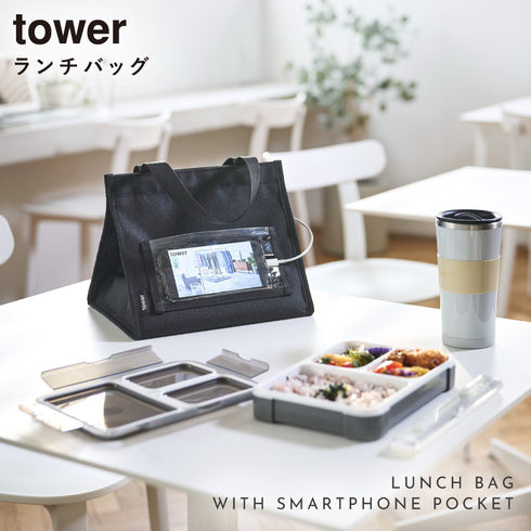 ランチバッグ タワー tower スマホホルダー付き.|s1