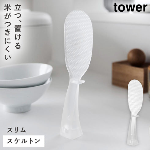 お米がつきにくい 立って置けるしゃもじ タワー スリム