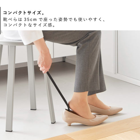 壁付け 靴ベラスタンド セット タワー 35cm.|s6