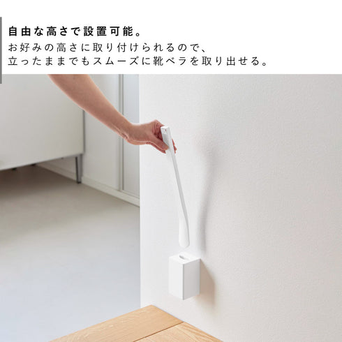壁付け 靴ベラスタンド セット タワー 35cm.|s5