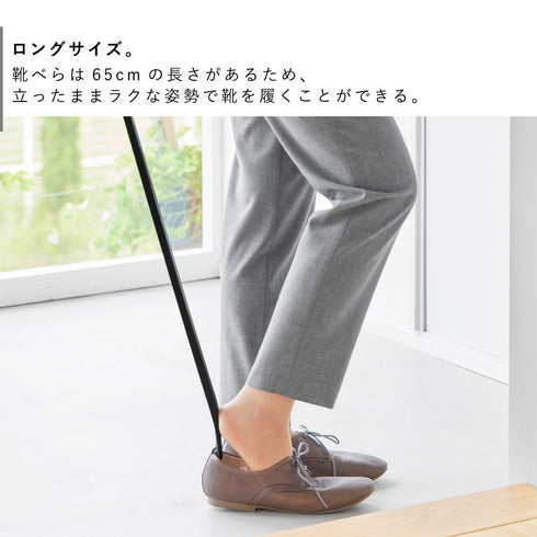 壁付け 靴ベラスタンド セット タワー 65cm.|s6