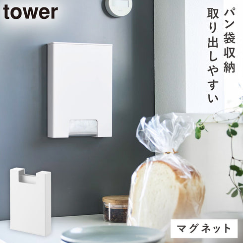 マグネットパン袋収納ケース タワー