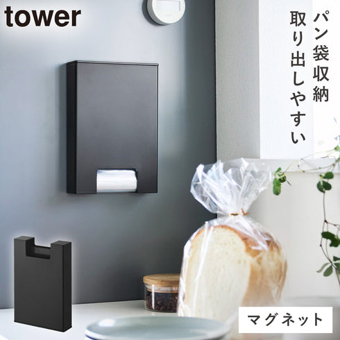 マグネットパン袋収納ケース タワー