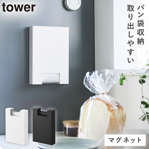 マグネットパン袋収納ケース タワー.|m2