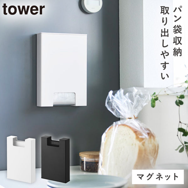 マグネットパン袋収納ケース タワー.|m2
