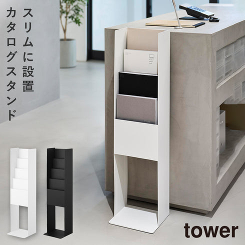 カタログスタンド タワー.|m2