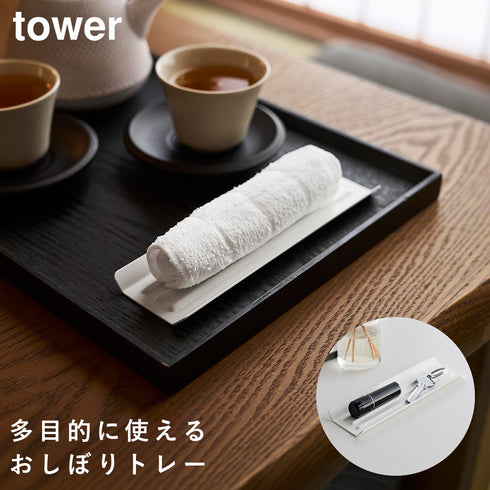 おしぼりトレー タワー