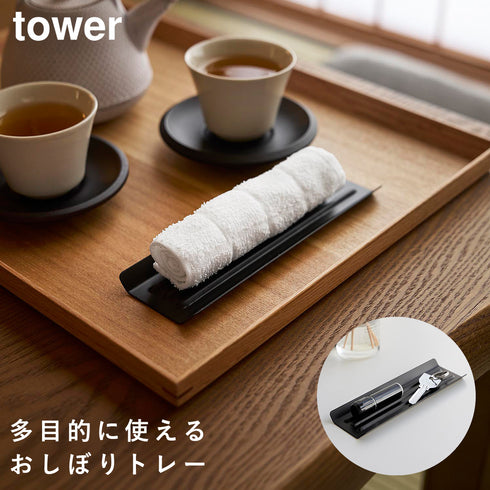 おしぼりトレー タワー