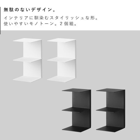 壁付け 本棚 タワー 2個組.|s2