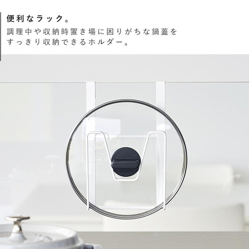 鍋蓋ホルダー タワー ガラスレンジガード用.|s5