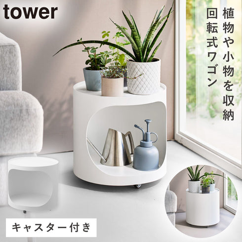 目隠しプランターワゴン タワー