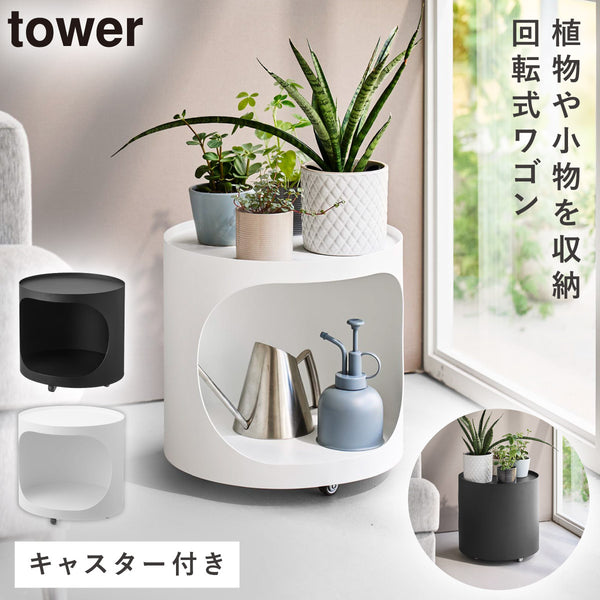 目隠しプランターワゴン タワー.|m2