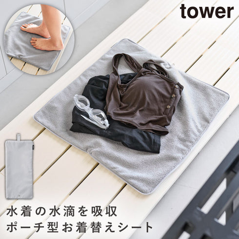収納ポーチになる 水着お着替えシート タワー