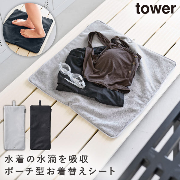 収納ポーチになる 水着お着替えシート タワー.|m2