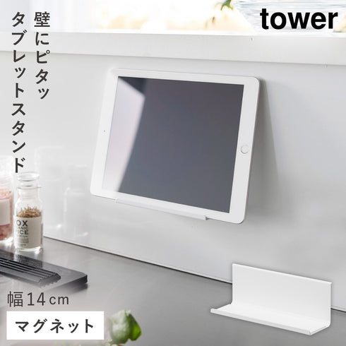 マグネット タブレットスタンド タワー