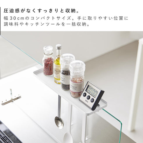 クランプ式 調味料ラック タワー W30 ガラスレンジガード用.|s4