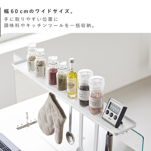 クランプ式 調味料ラック タワー W60 ガラスレンジガード用.|s4