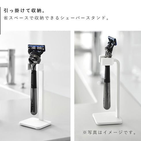 シェーバースタンド タワー.|s3