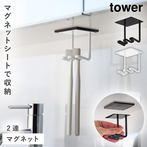 洗面戸棚下 マグネット 歯ブラシホルダー タワー 2連.|m2