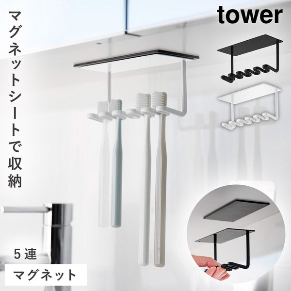 洗面戸棚下 マグネット 歯ブラシホルダー タワー 5連.|m2