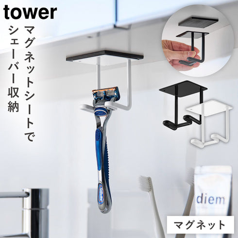 洗面戸棚下 マグネット シェーバーホルダー タワー.|m2
