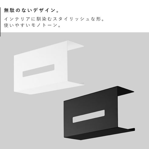 洗面戸棚下 マグネット ティッシュケース タワー.|s2