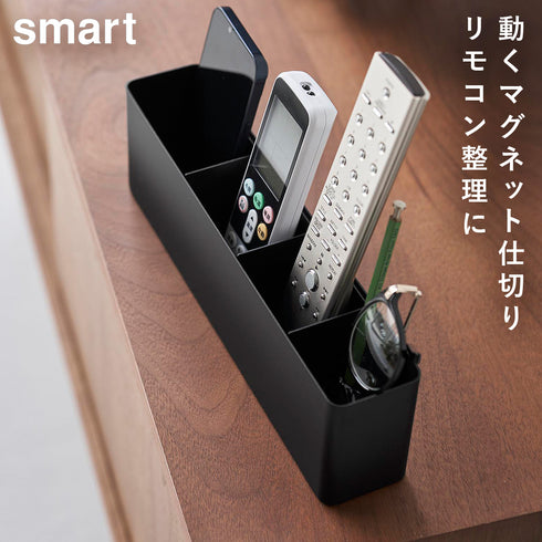 リモコンスタンド スマート