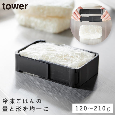 山崎実業 伸縮 冷凍 ラップ ごはんガイド タワー|tower(キッチン)|キッチンツール&小物