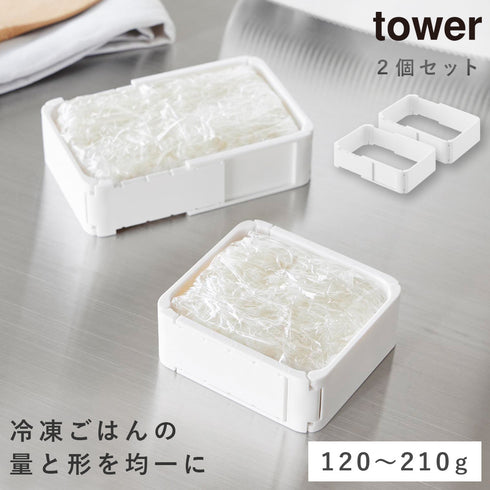 山崎実業 伸縮 冷凍 ラップ ごはんガイド タワー|tower(キッチン)|キッチンツール&小物