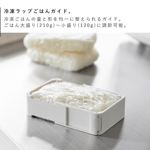 伸縮 冷凍 ラップ ごはんガイド タワー.|s3
