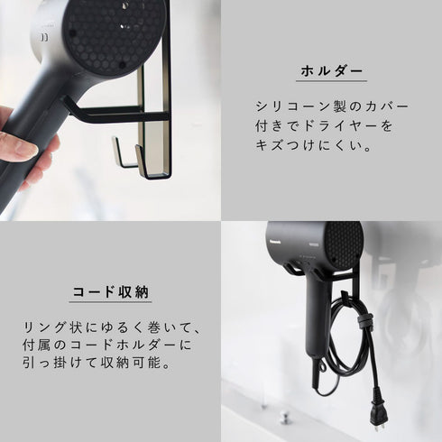 洗面戸棚下 マグネット ドライヤーホルダー タワー.|s7