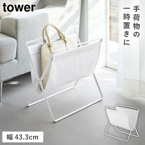 山崎実業 手荷物収納ラック タワー S|tower(リビング)|リビング用品収納