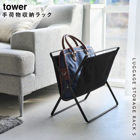 手荷物収納ラック タワー S.|s1