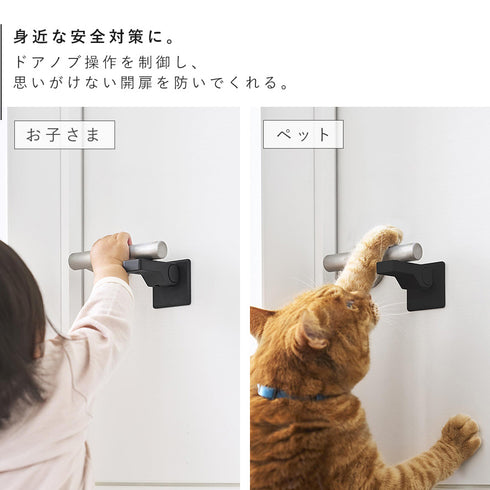 ドアノブ チャイルドロック タワー.|s5