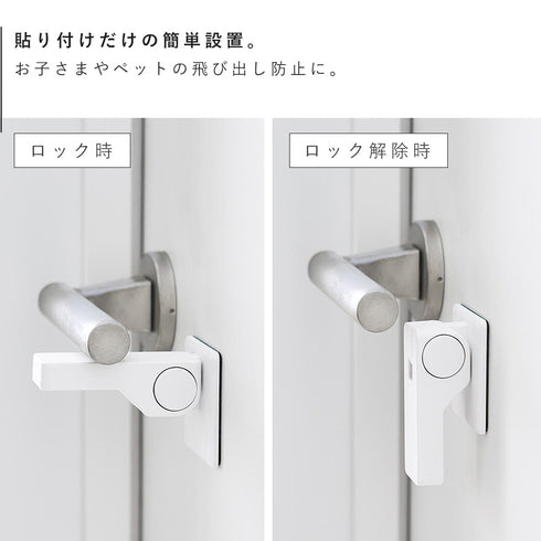ドアノブ チャイルドロック タワー.|s3