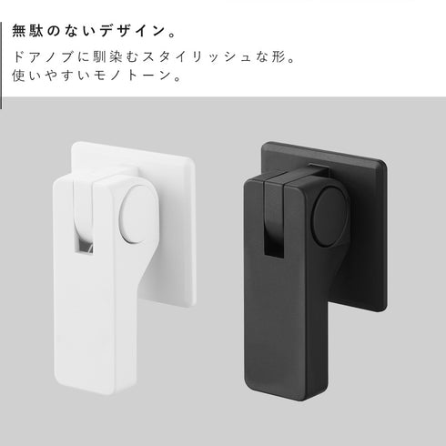 ドアノブ チャイルドロック タワー.|s2