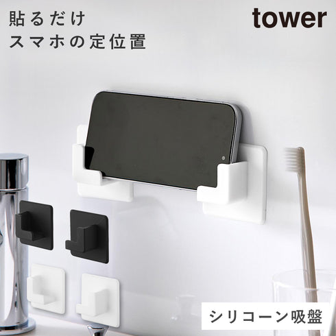 シリコーン 吸盤 スマホホルダー タワー.|m2