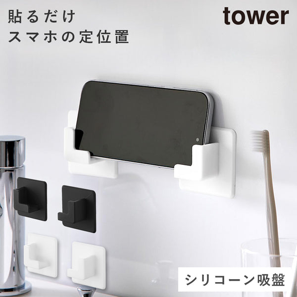 シリコーン 吸盤 スマホホルダー タワー.|m2