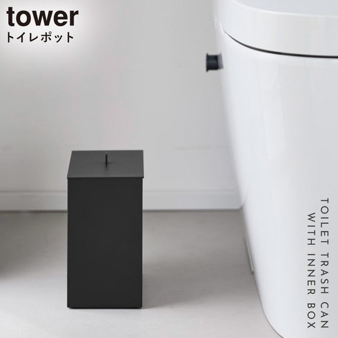トイレポット タワー インナーボックス付き.|s1