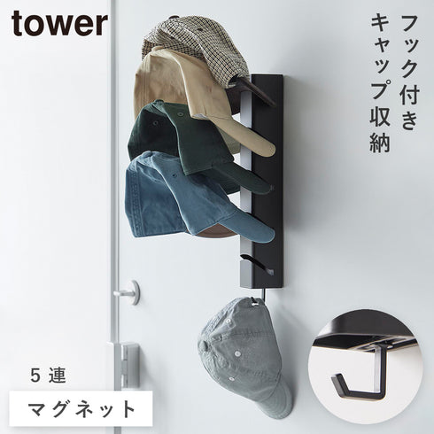 山崎実業 マグネット キャップ ホルダー タワー 5連|tower(リビング)|ハンガー ラック