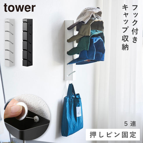 壁付け キャップホルダー タワー 5連.|m2