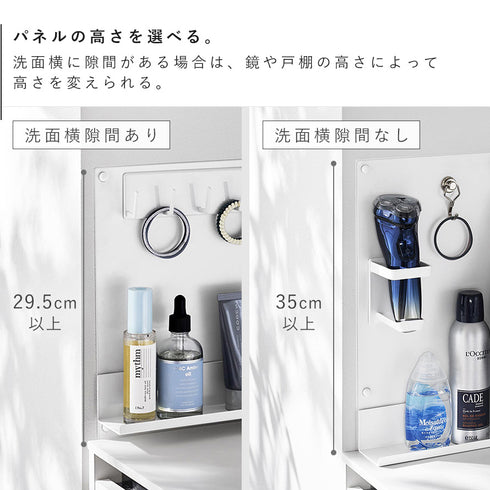 洗面横 スチールパネル タワー トレー付き.|s8