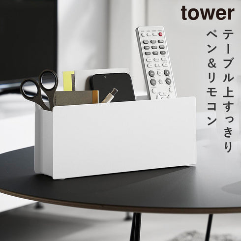 山崎実業 ペン&リモコンラック タワー|tower(リビング)|デスク周り