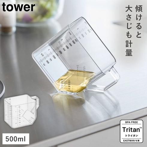 山崎実業 大さじも量れる計量カップ タワー 500ml|tower(キッチン)|キッチンツール&小物